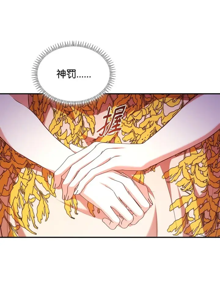 《虽然是恶女，却成为了妈妈》54 占卜图8