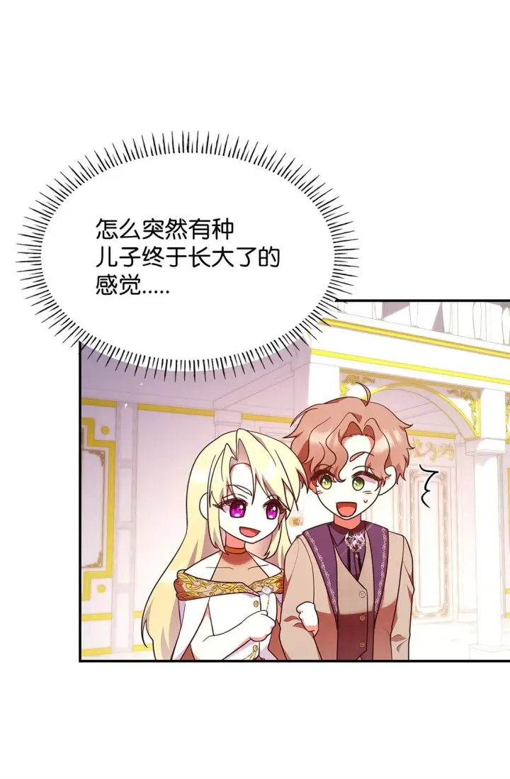 《虽然是恶女，却成为了妈妈》56 神女的宣言图15
