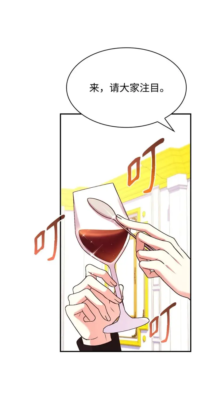 《虽然是恶女，却成为了妈妈》56 神女的宣言图22