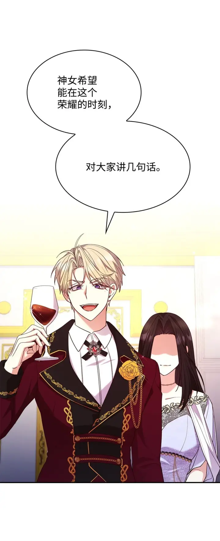 《虽然是恶女，却成为了妈妈》56 神女的宣言图23