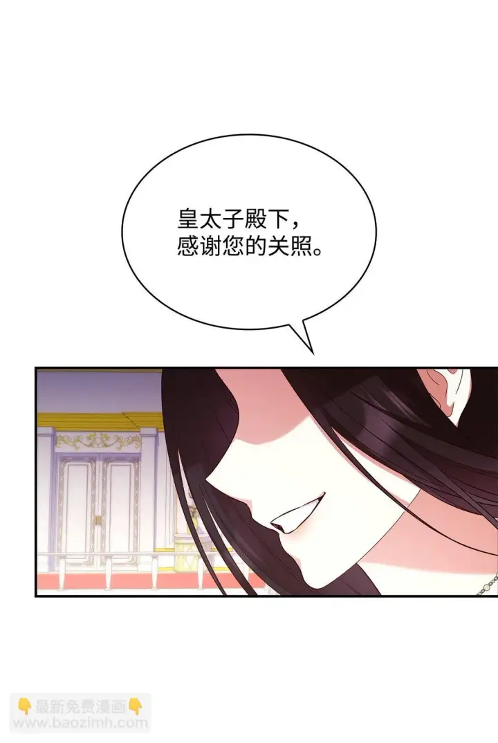 《虽然是恶女，却成为了妈妈》56 神女的宣言图24
