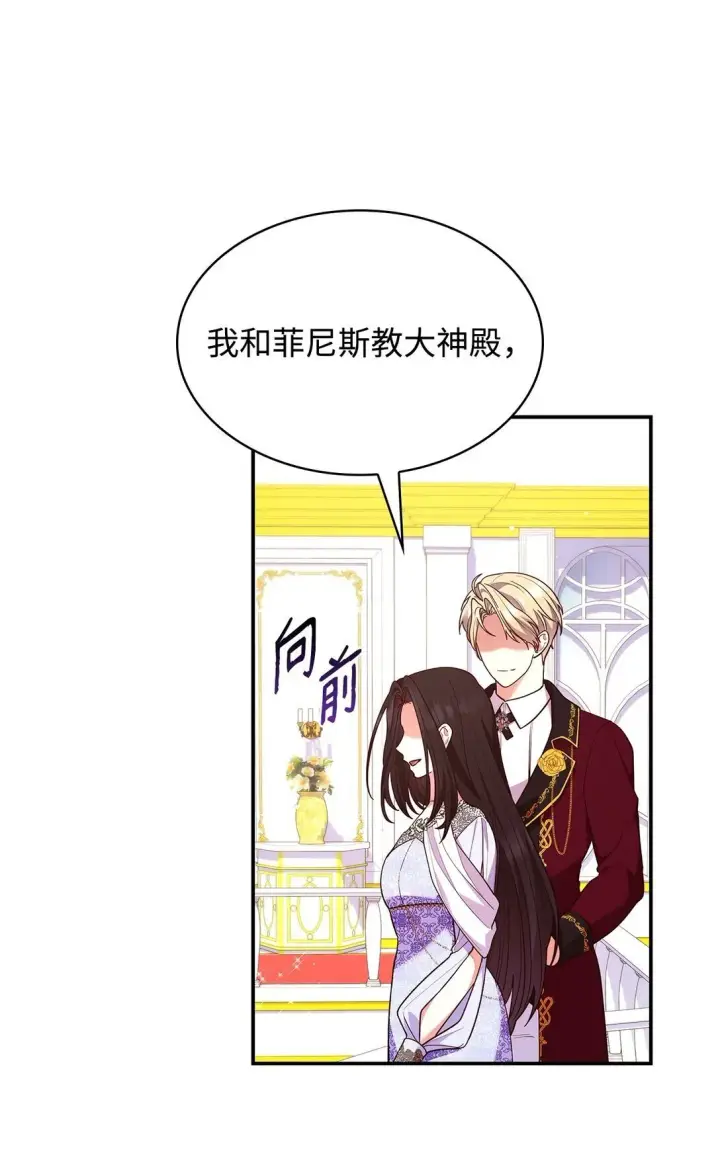 《虽然是恶女，却成为了妈妈》56 神女的宣言图26