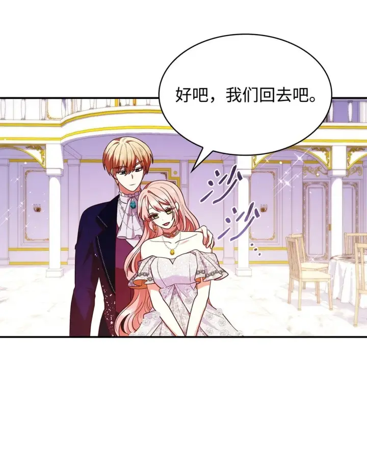 《虽然是恶女，却成为了妈妈》56 神女的宣言图38