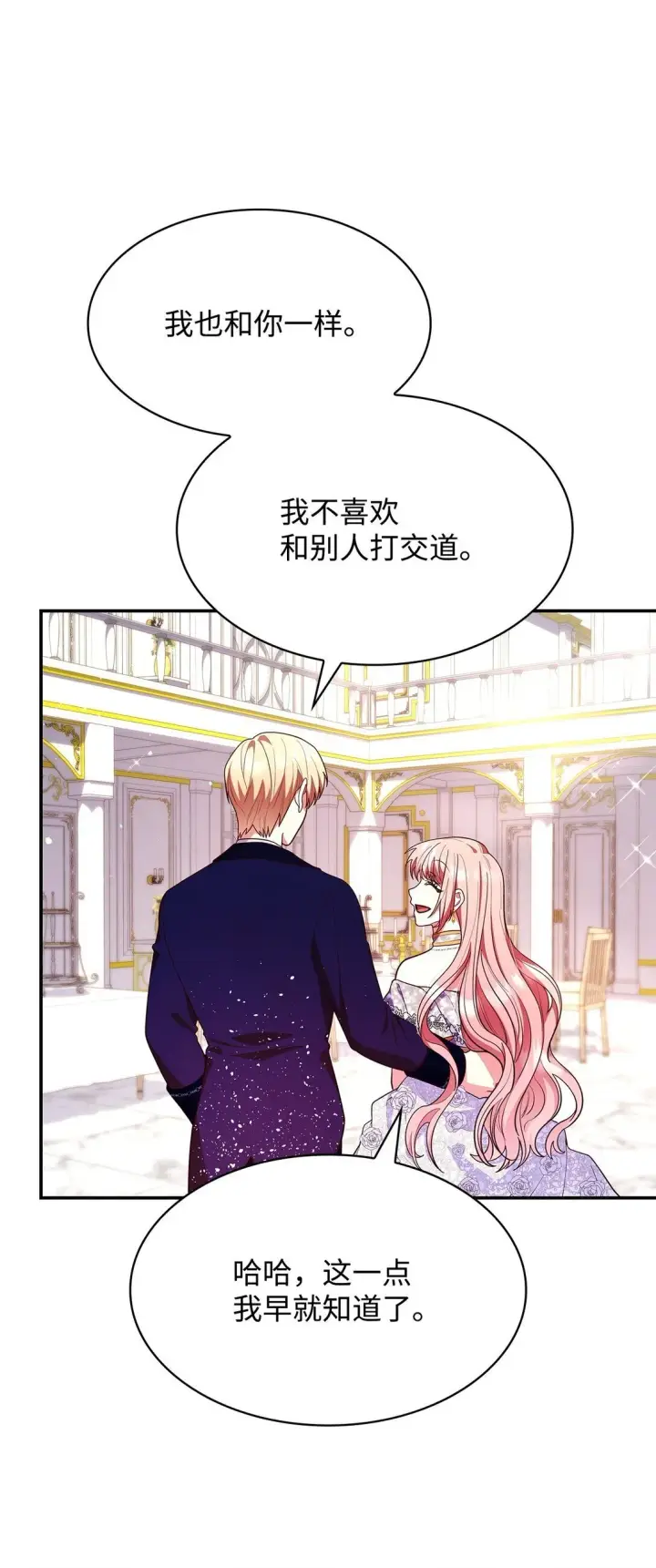 《虽然是恶女，却成为了妈妈》56 神女的宣言图4