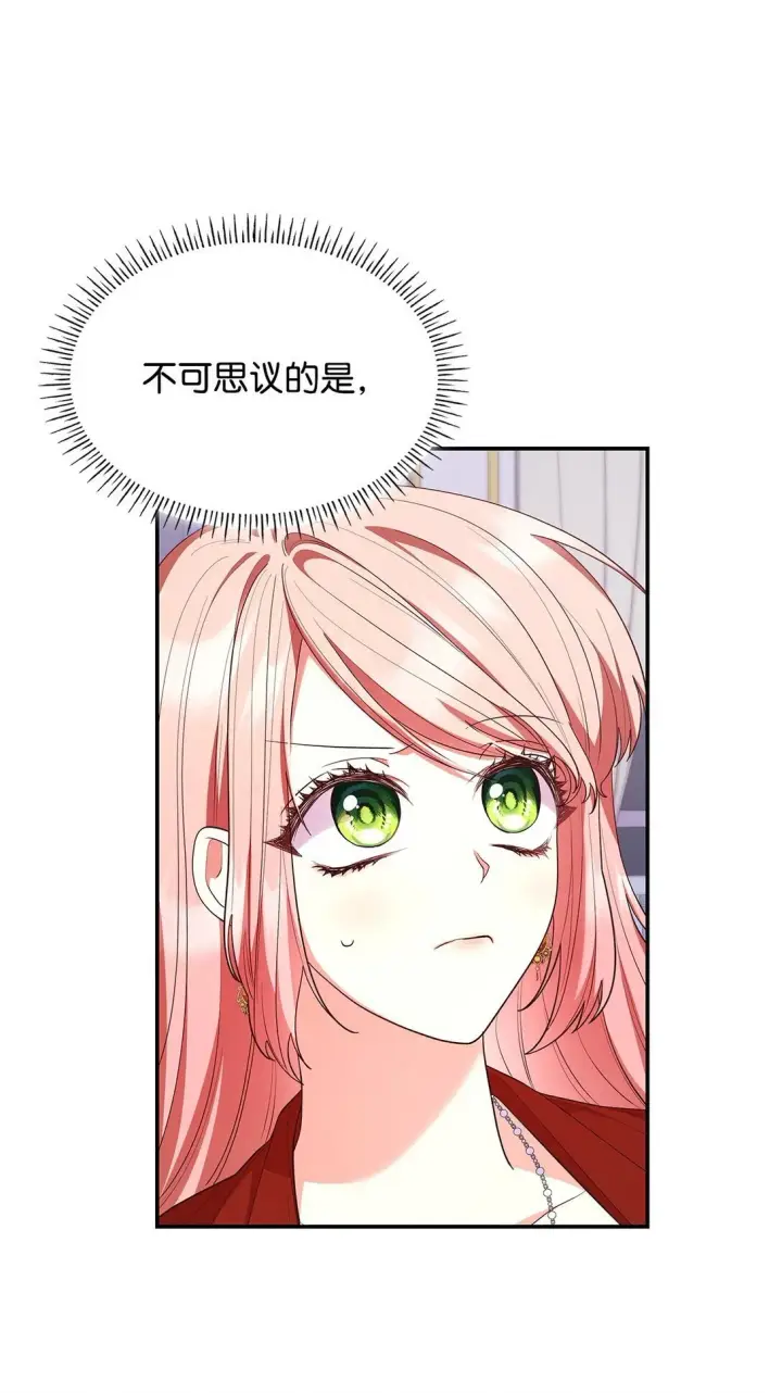 《虽然是恶女，却成为了妈妈》56 神女的宣言图46