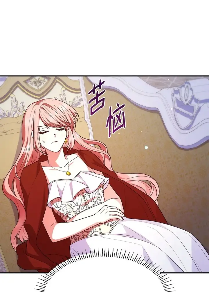 《虽然是恶女，却成为了妈妈》56 神女的宣言图50