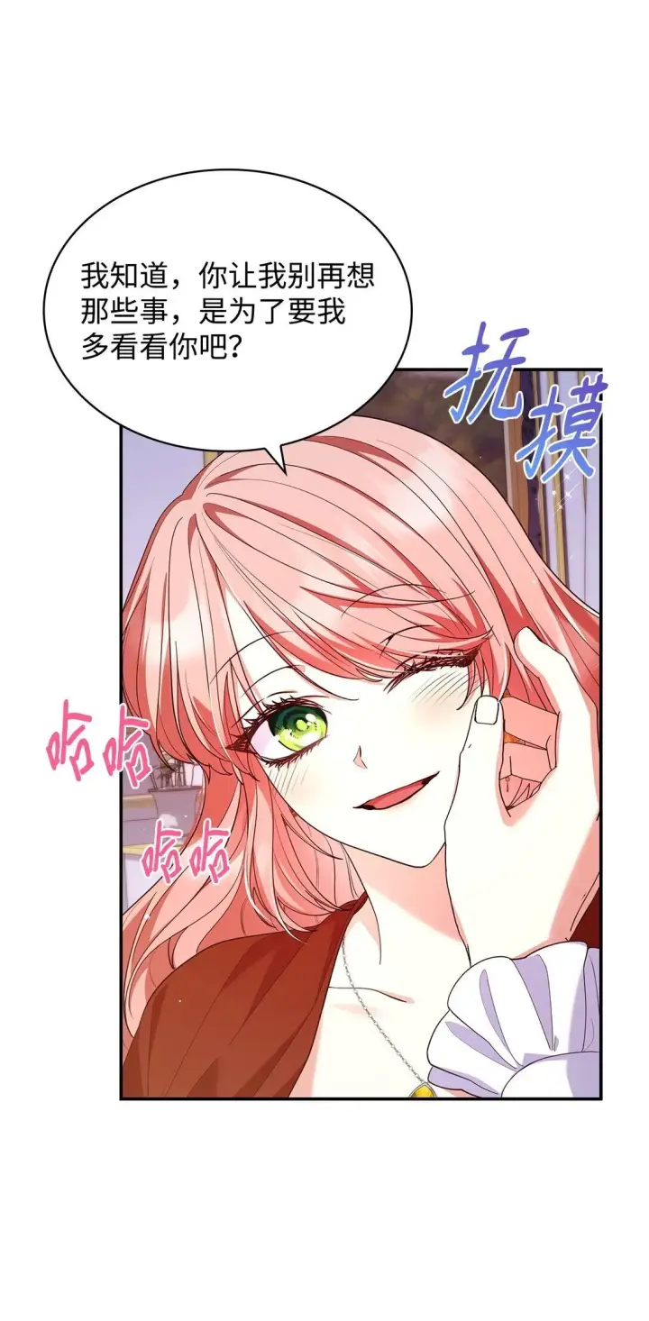 《虽然是恶女，却成为了妈妈》56 神女的宣言图55
