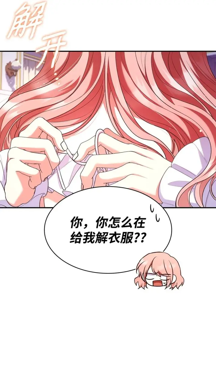 《虽然是恶女，却成为了妈妈》56 神女的宣言图57