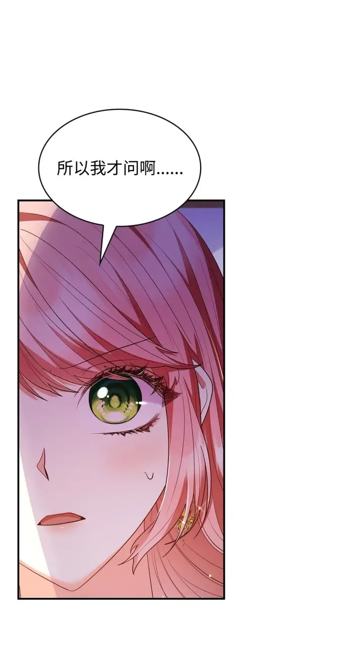 《虽然是恶女，却成为了妈妈》56 神女的宣言图61