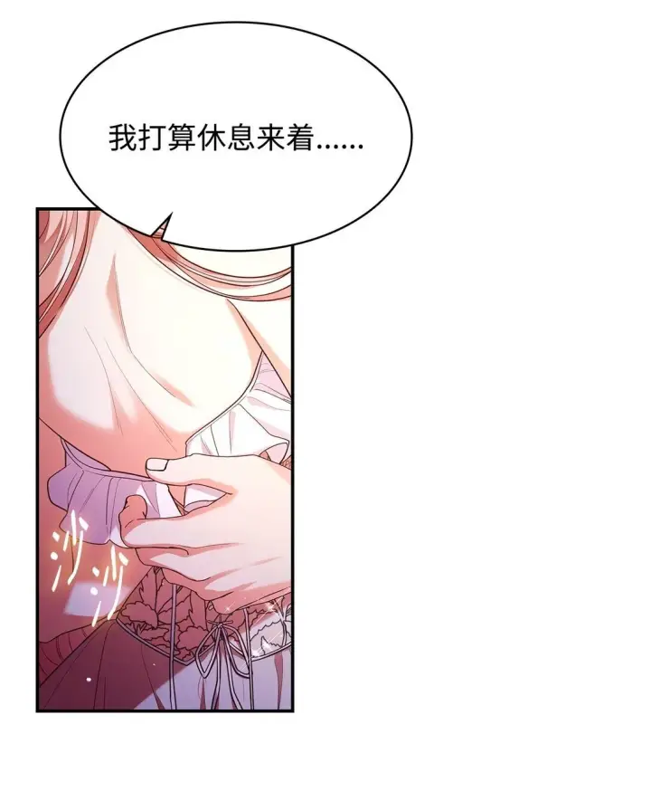 《虽然是恶女，却成为了妈妈》56 神女的宣言图64