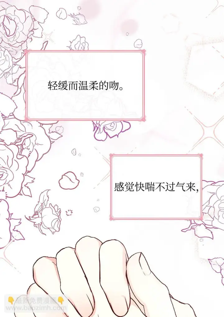 《虽然是恶女，却成为了妈妈》56 神女的宣言图68