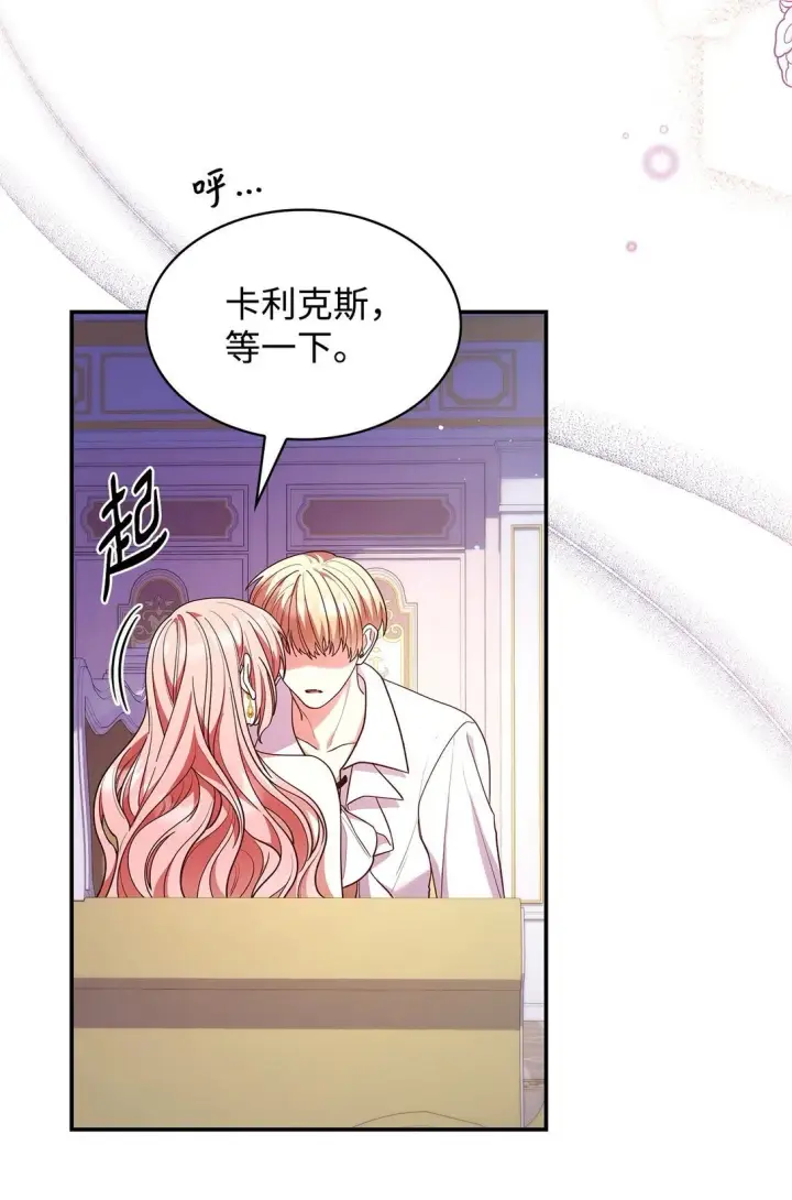 《虽然是恶女，却成为了妈妈》56 神女的宣言图70