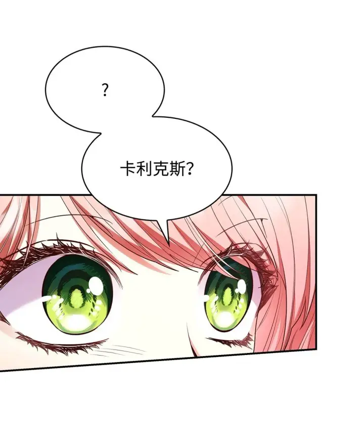 《虽然是恶女，却成为了妈妈》56 神女的宣言图72