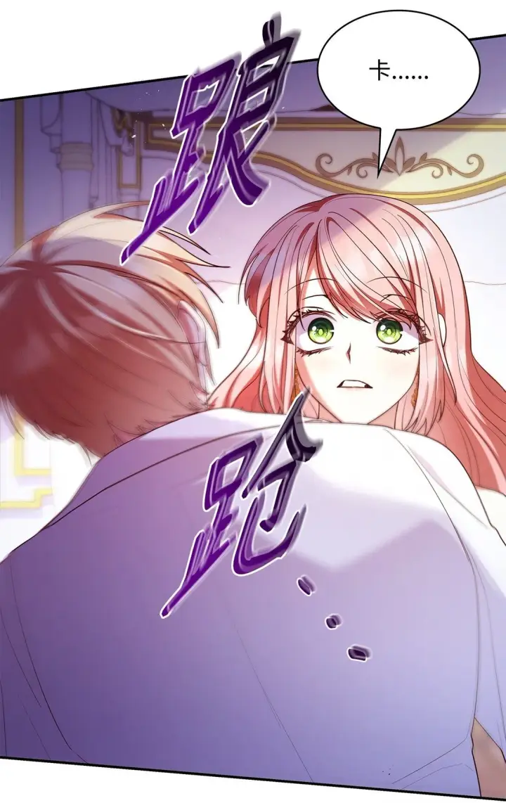 《虽然是恶女，却成为了妈妈》56 神女的宣言图74