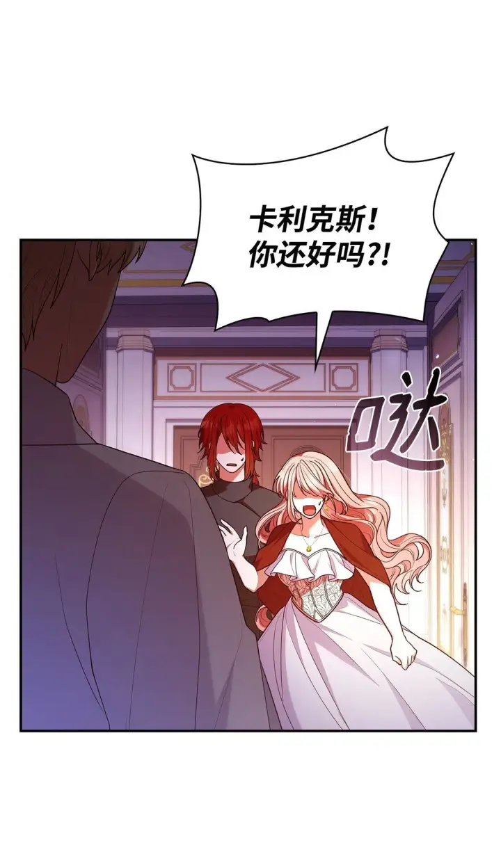 《虽然是恶女，却成为了妈妈》57 发病图16