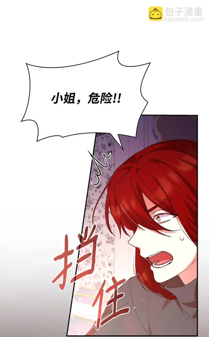 《虽然是恶女，却成为了妈妈》57 发病图17