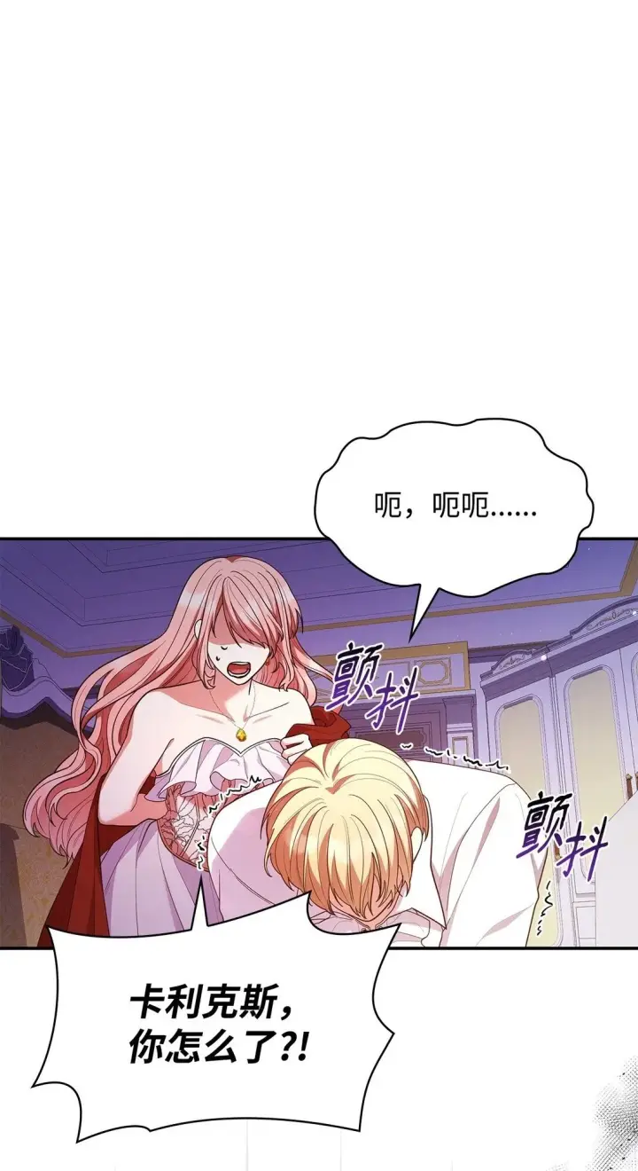 《虽然是恶女，却成为了妈妈》57 发病图2