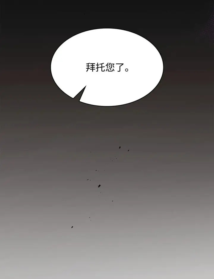《虽然是恶女，却成为了妈妈》57 发病图24