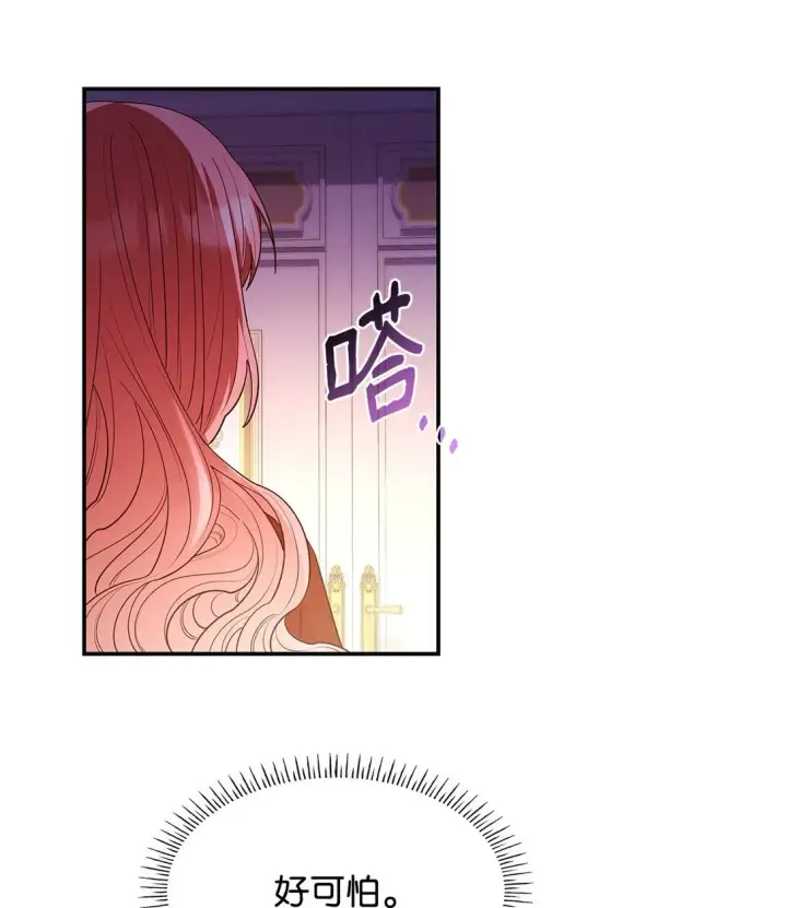 《虽然是恶女，却成为了妈妈》57 发病图27