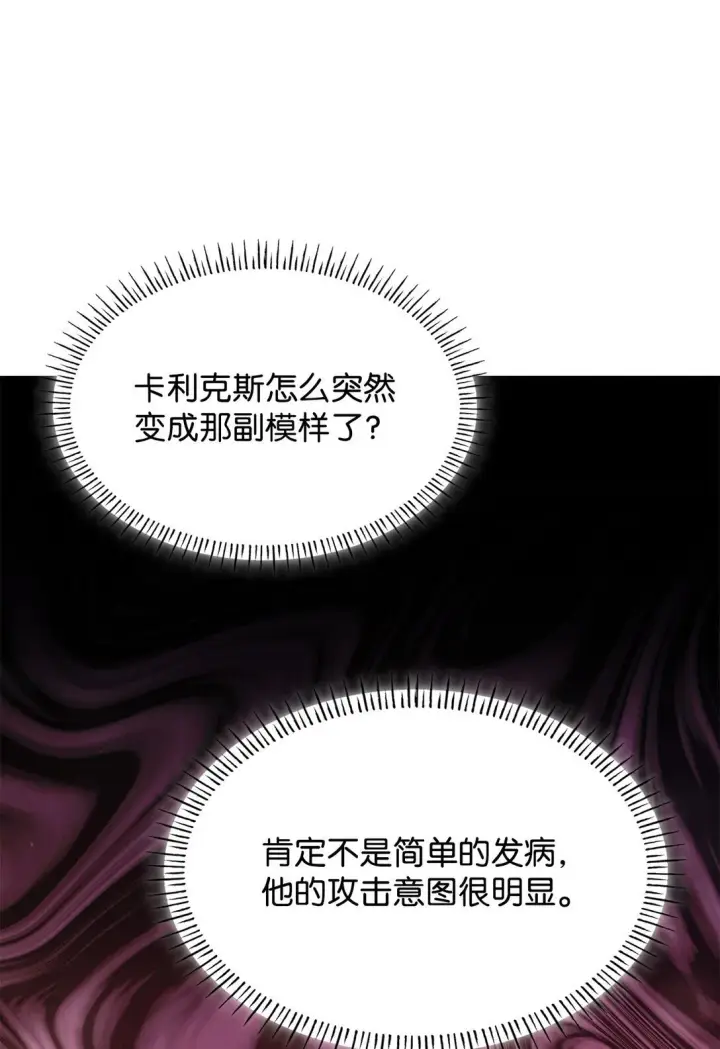 《虽然是恶女，却成为了妈妈》57 发病图29