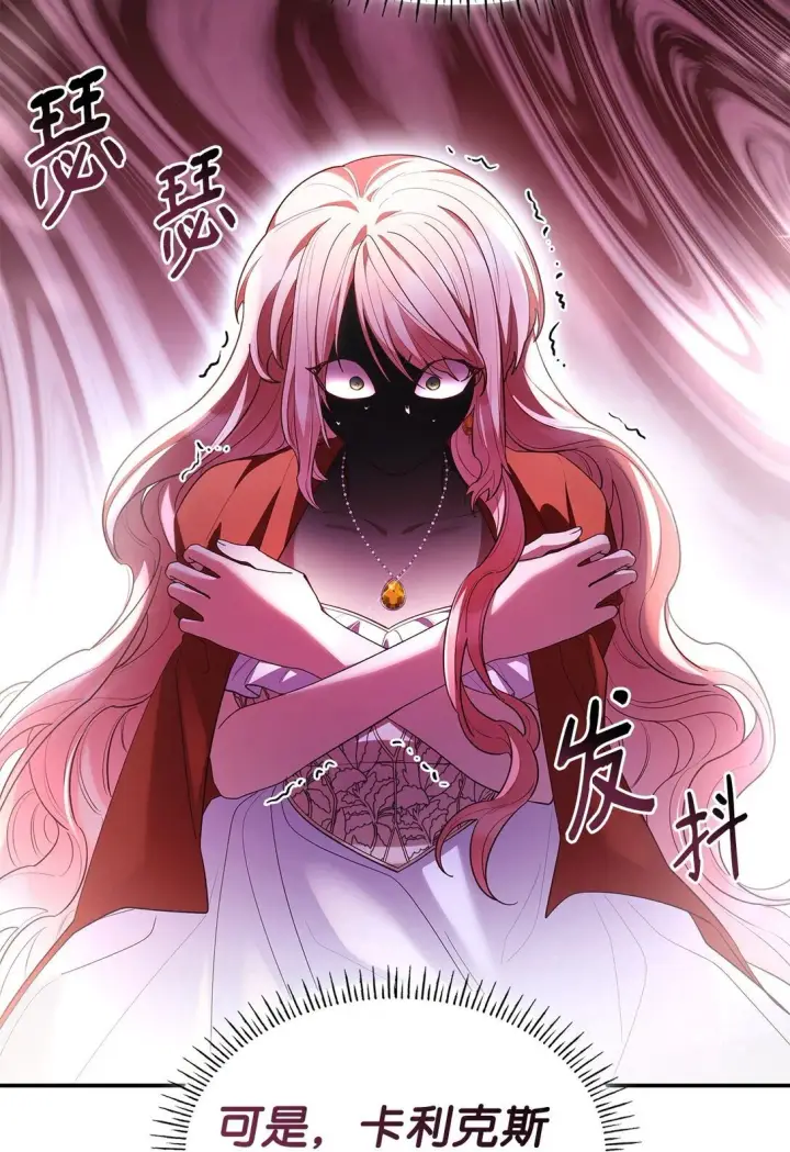 《虽然是恶女，却成为了妈妈》57 发病图30