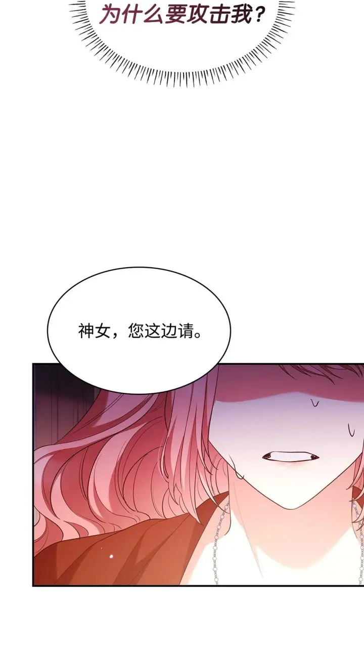 《虽然是恶女，却成为了妈妈》57 发病图31