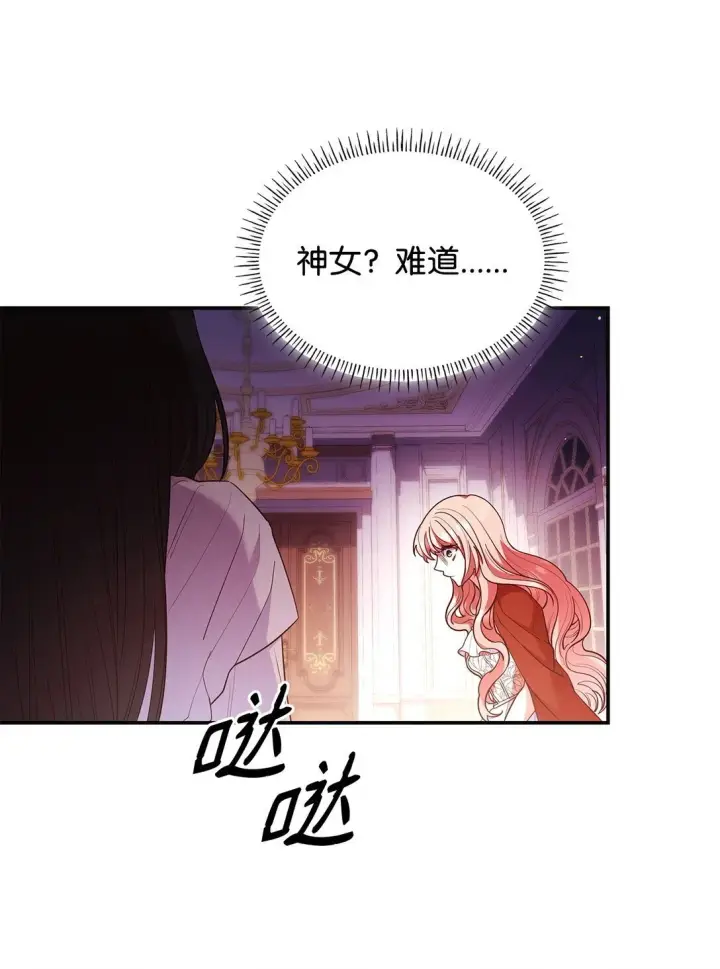 《虽然是恶女，却成为了妈妈》57 发病图32