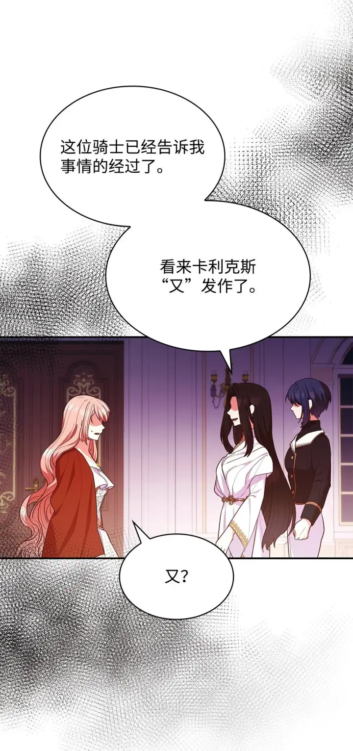 《虽然是恶女，却成为了妈妈》57 发病图35