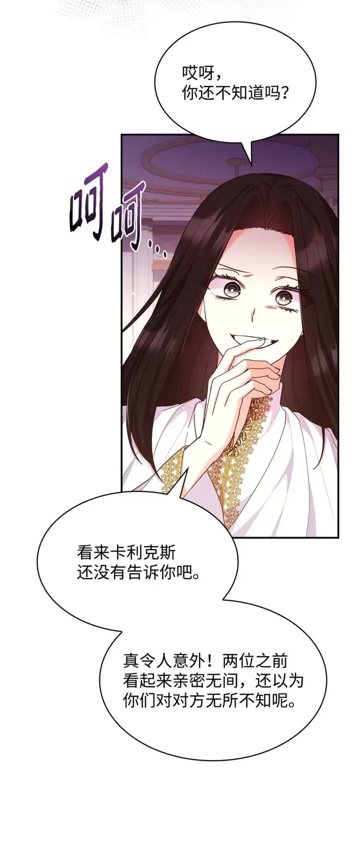 《虽然是恶女，却成为了妈妈》57 发病图36