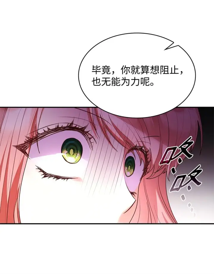 《虽然是恶女，却成为了妈妈》57 发病图41