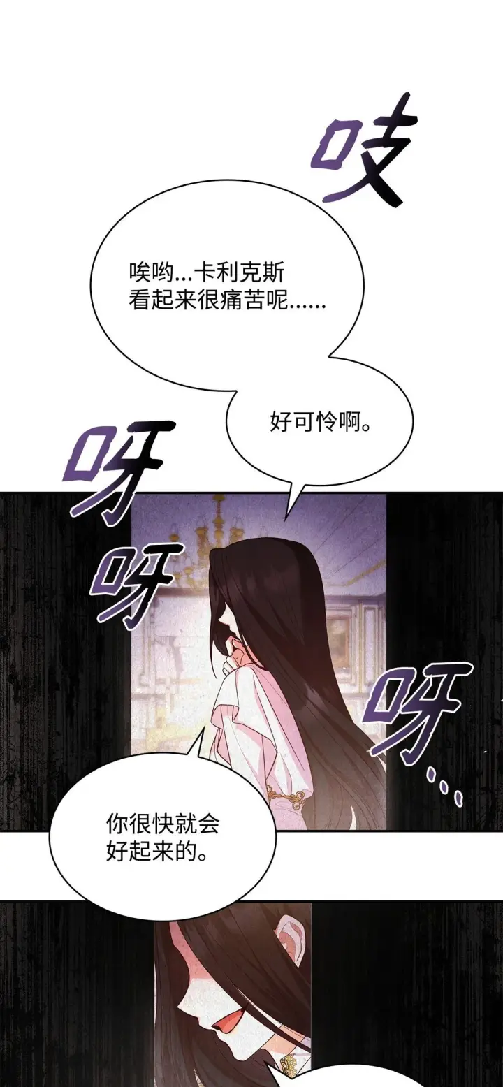 《虽然是恶女，却成为了妈妈》57 发病图44