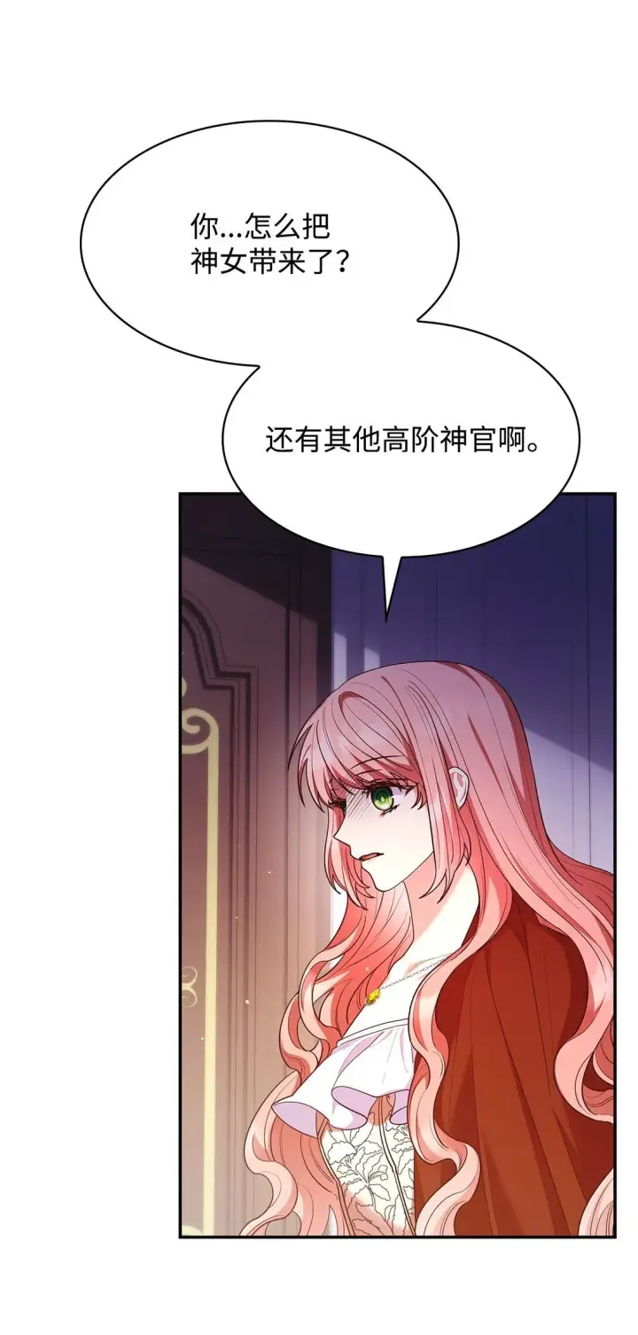《虽然是恶女，却成为了妈妈》57 发病图48