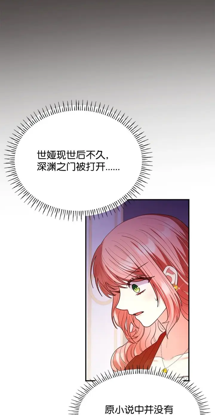 《虽然是恶女，却成为了妈妈》57 发病图64