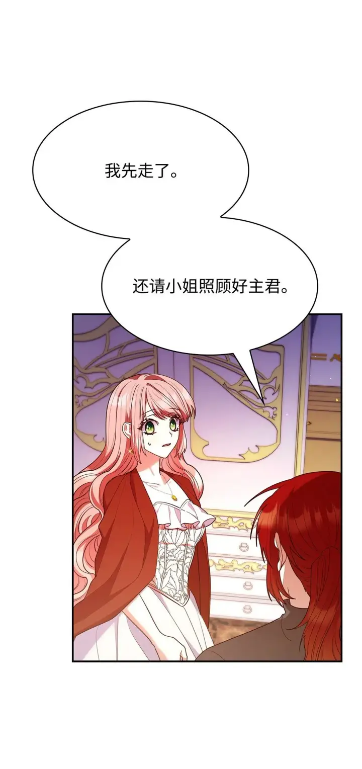《虽然是恶女，却成为了妈妈》57 发病图67