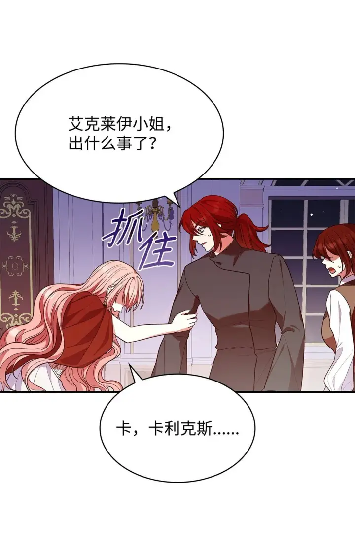 《虽然是恶女，却成为了妈妈》57 发病图7