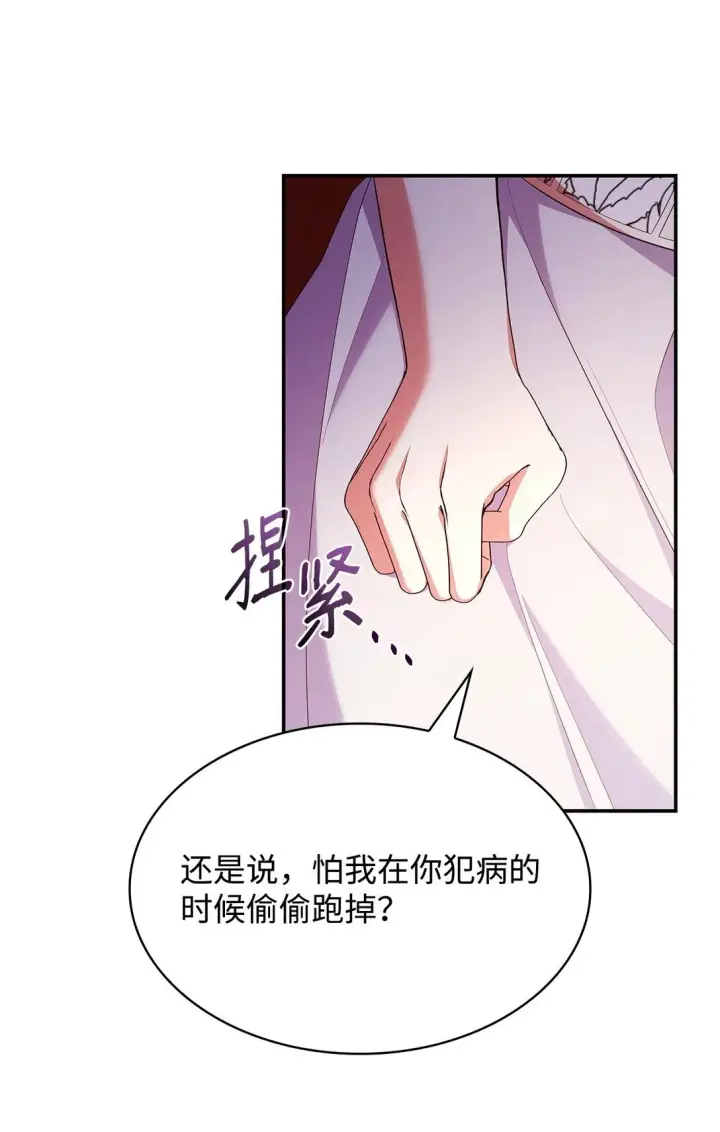 《虽然是恶女，却成为了妈妈》57 发病图71