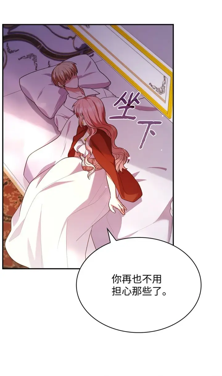 《虽然是恶女，却成为了妈妈》57 发病图72