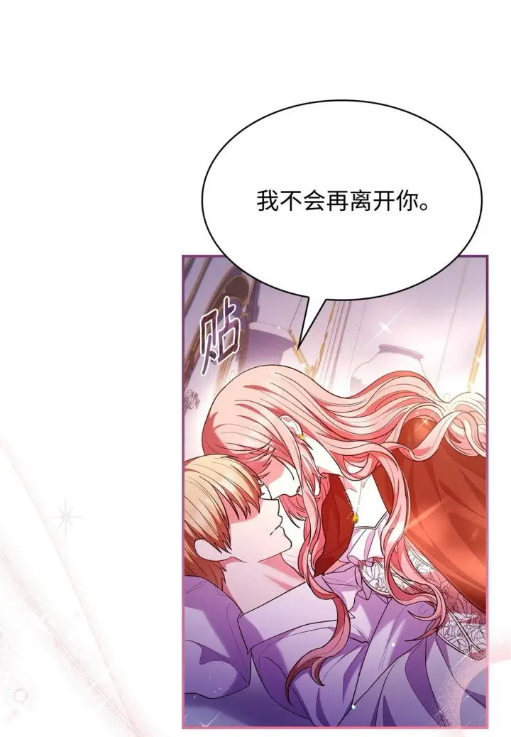 《虽然是恶女，却成为了妈妈》57 发病图73
