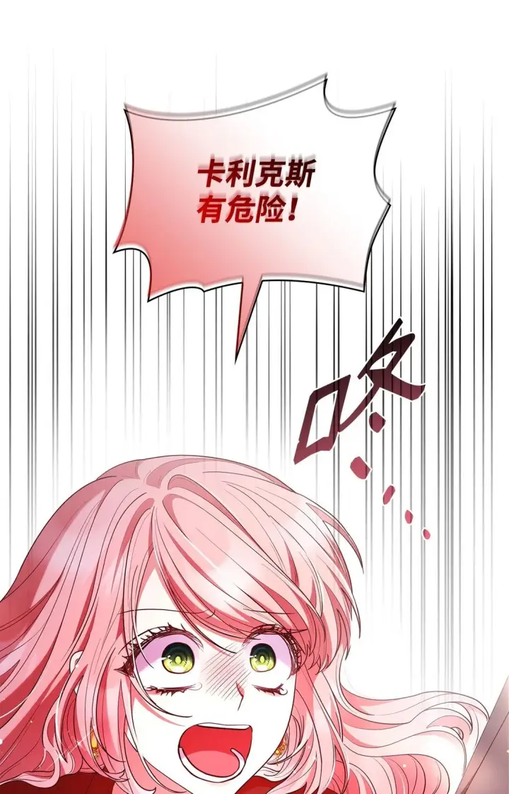 《虽然是恶女，却成为了妈妈》57 发病图8