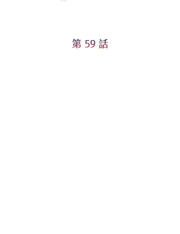 《虽然是恶女，却成为了妈妈》第58话图99