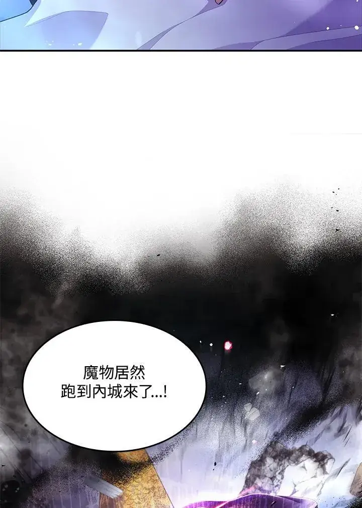 《虽然是恶女，却成为了妈妈》第60话图3