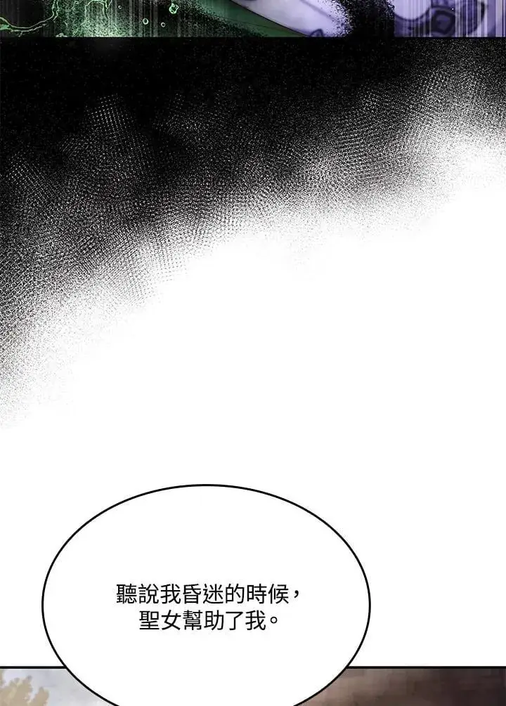 《虽然是恶女，却成为了妈妈》第60话图48