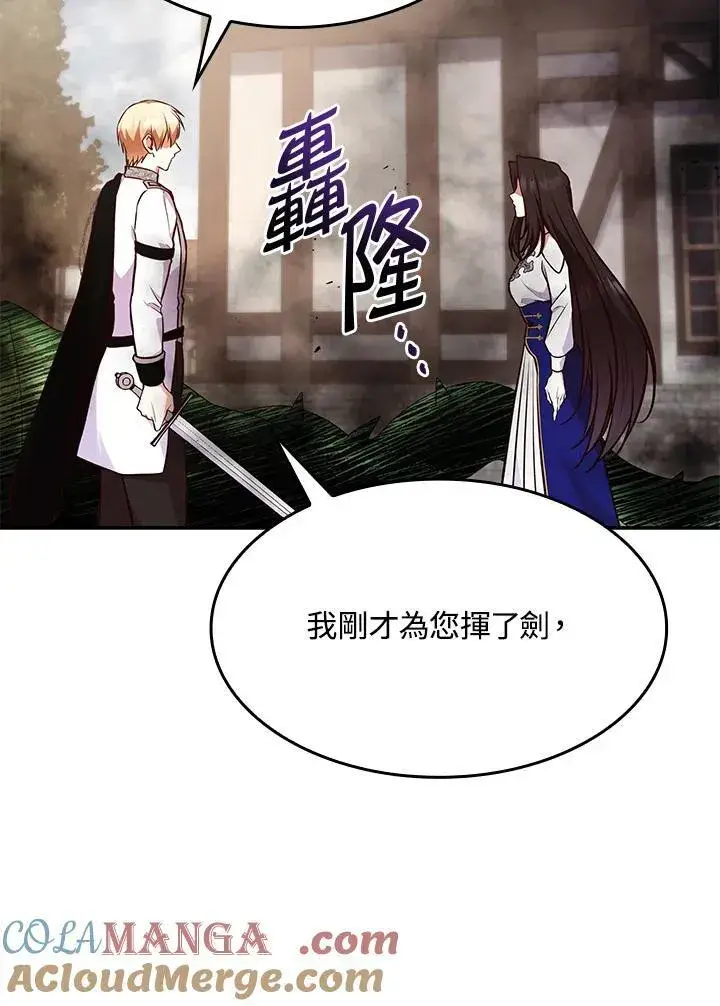 《虽然是恶女，却成为了妈妈》第60话图49