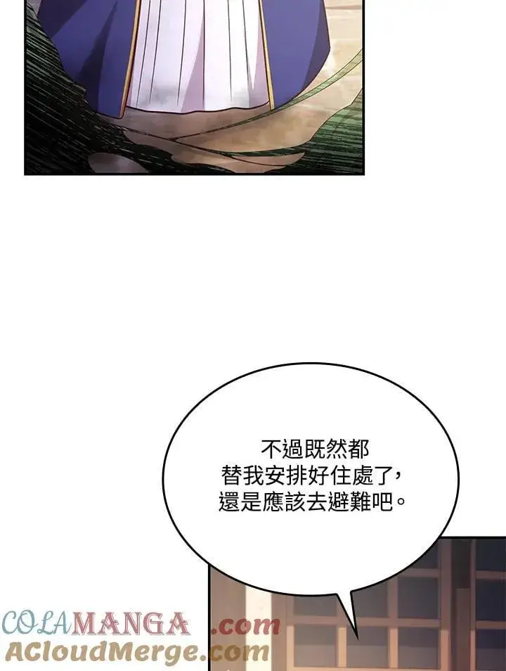 《虽然是恶女，却成为了妈妈》第60话图55