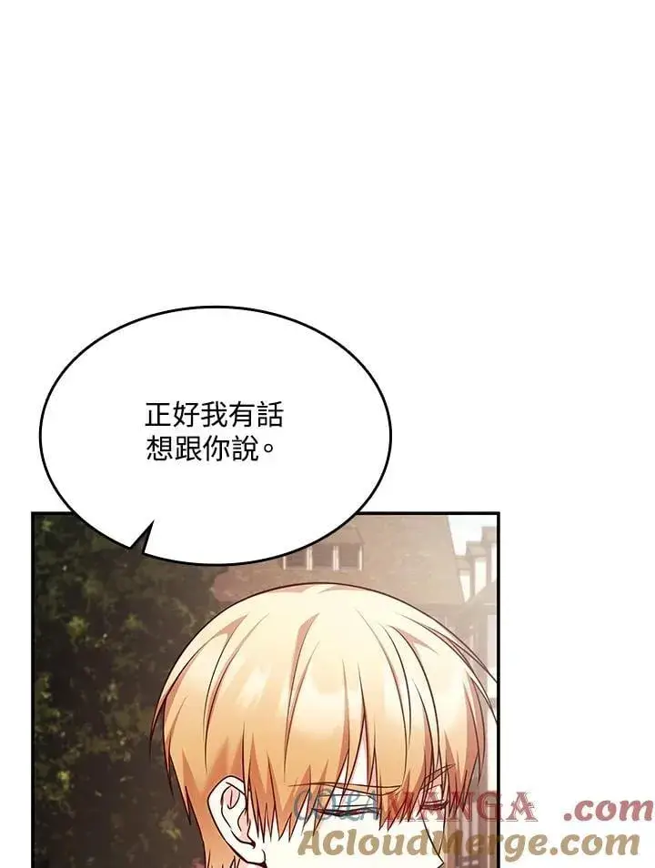 《虽然是恶女，却成为了妈妈》第60话图58