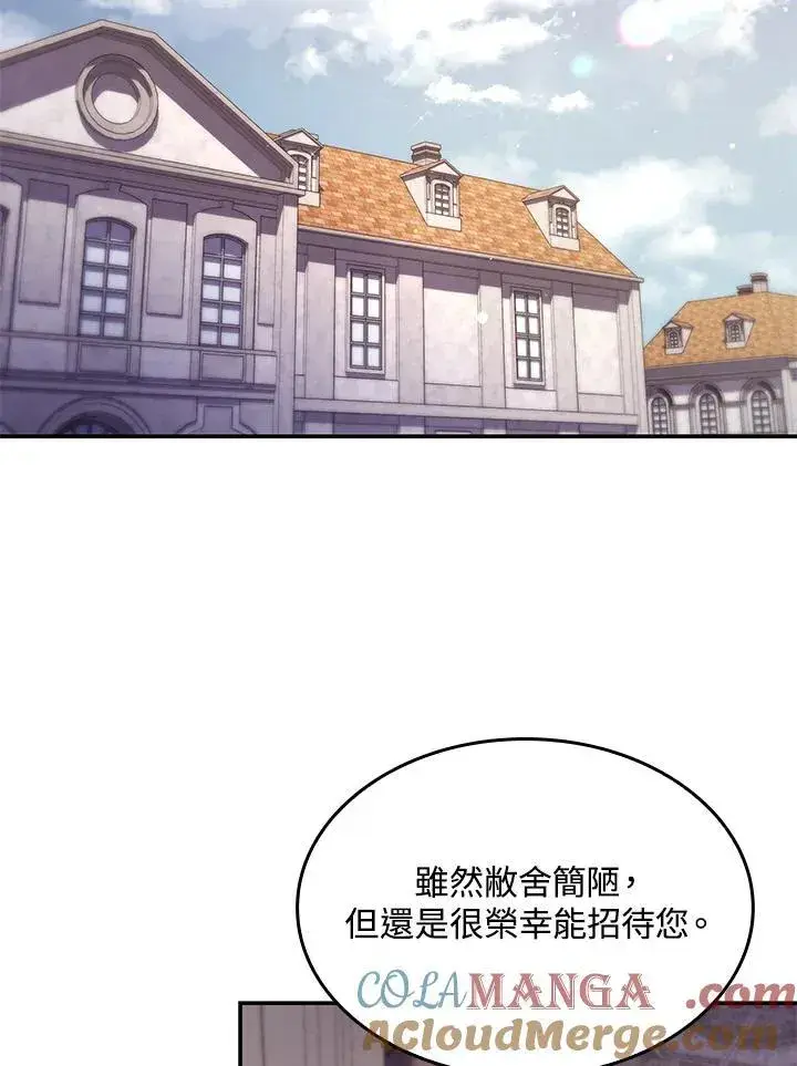 《虽然是恶女，却成为了妈妈》第60话图70