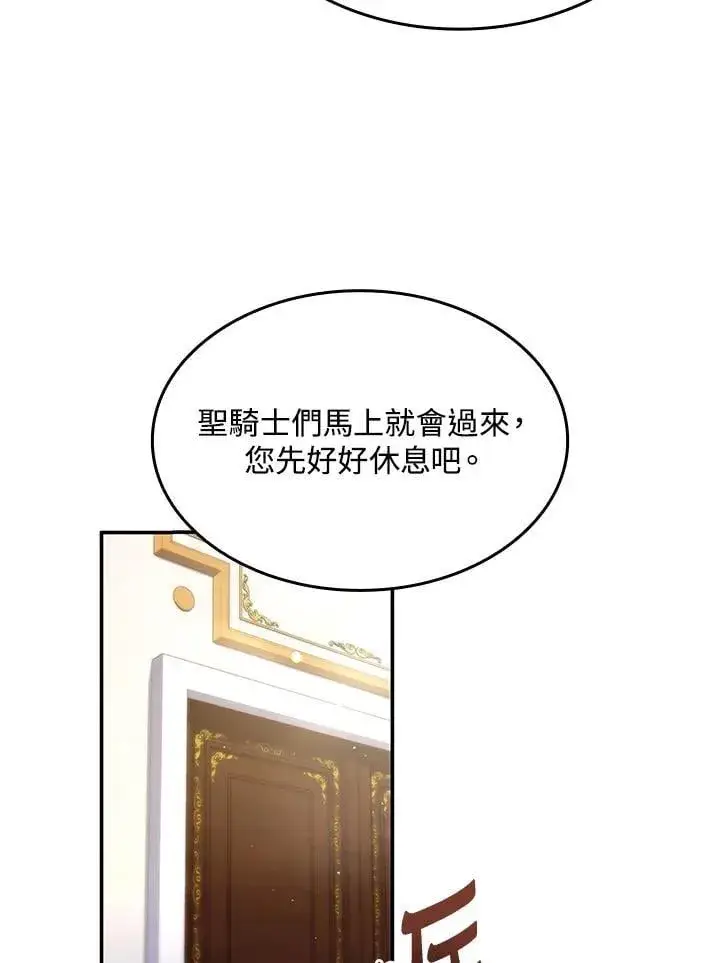 《虽然是恶女，却成为了妈妈》第60话图72