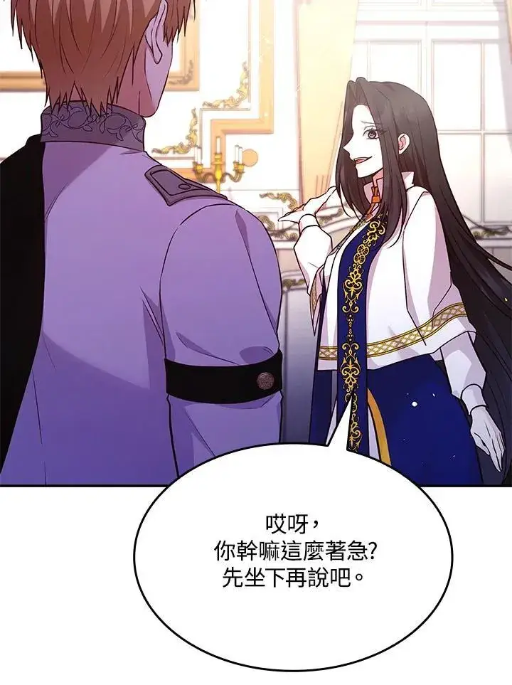 《虽然是恶女，却成为了妈妈》第60话图74