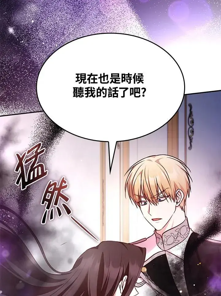 《虽然是恶女，却成为了妈妈》第60话图78