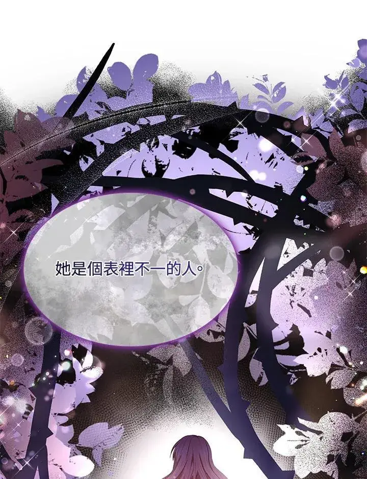 《虽然是恶女，却成为了妈妈》第60话图86